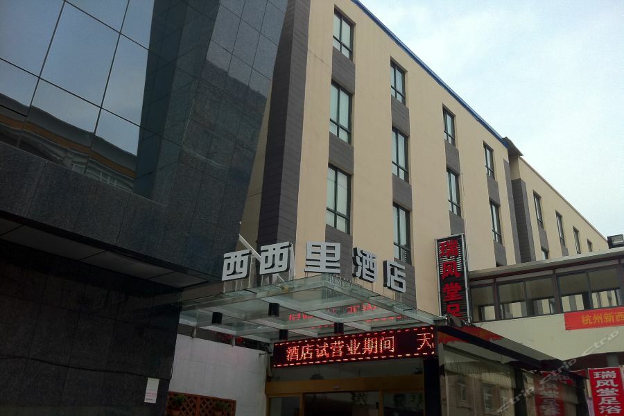 Xixili Hotel Hàng Châu Ngoại thất bức ảnh